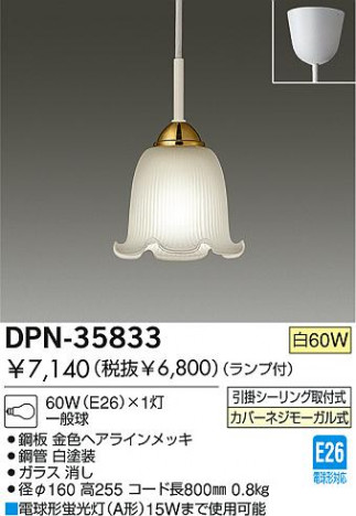 DAIKO�������ǥꥢ�������ڥ����ȡ�DPN-35833