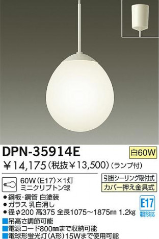 DAIKO���ڥ����ȡ������ڥ����ȡ�DPN-35914E