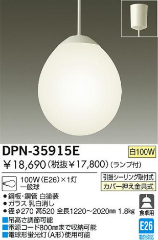 DAIKO���ڥ����ȡ�DPN-35915E