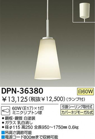 DAIKO���ڥ����ȡ������ڥ����ȡ�DPN-36380