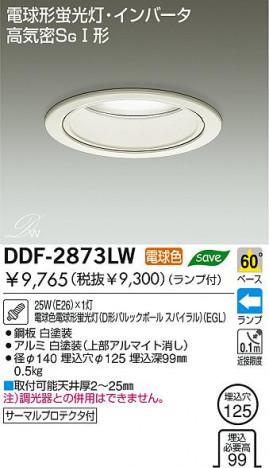 DAIKO ������饤�ȡ��ָ���������饤�ȡ�DDF-2873LW/NW