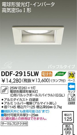DAIKO ������饤�ȡ��ָ���������饤�ȡ�DDF-2915LW/NW/NB/LB