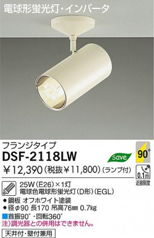 DAIKO����ȴ��������ŷ�桡�ָ������ݥåȡ�DSF-2118LW��DSF-2118NW