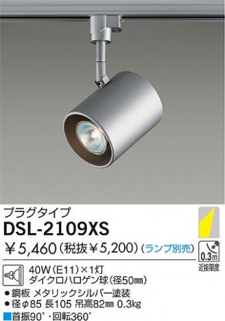 DAIKO�����ݥåȥ饤�ȡ�DSL-2109XS