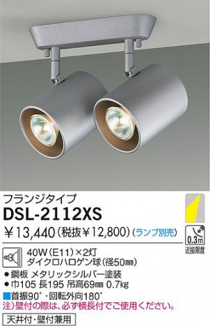 DAIKO����ȴ��������ŷ�桡���ݥåȥ饤��(������)��DSL-2112XS