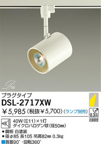 DAIKO�����ݥåȥ饤�ȡ����ݥåȥ饤��(������)��DSL-2717XW