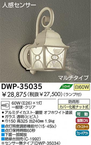 DAIKOȥɥ饤ȡʹ󥵡եȥɥ饤ȡDWP-35035