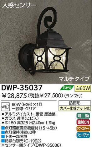 DAIKO�������ȥɥ��饤�ȡ��ʹ����󥵡��ե����ȥɥ��饤�ȡ�DWP-35037