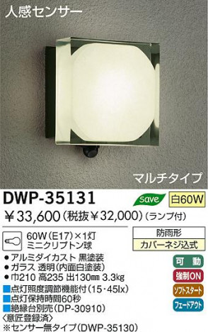 DAIKOȥɥ饤ȡʹ󥵡եȥɥ饤ȡDWP-35131