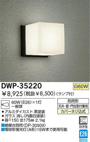 DAIKOȥɥ饤ȡDWP-35220