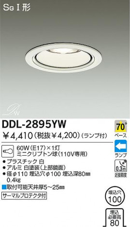 DAIKO 饤ȡߥ˥ץȥ(110V)DDL-2895YW