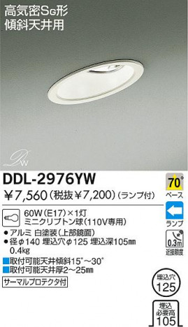 DAIKO 饤ȡŷѥ饤ȡDDL-2976YW