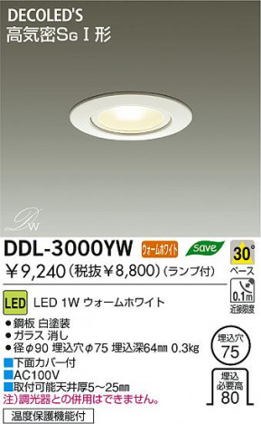 DAIKO ������饤�ȡ�LED������饤�ȡ�DDL-3000YW