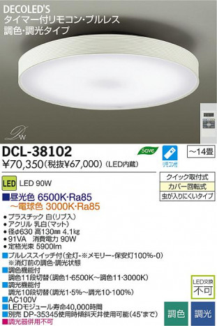 DAIKO ����ŵ� LEDĴ��������� DECOLED��S(LED����) DCL-38102 ���ʼ̿�