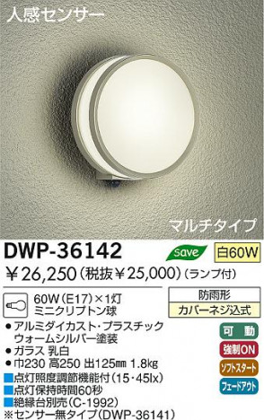 DAIKOȥɥ饤ȡʹ󥵡եȥɥ饤ȡDWP-36142