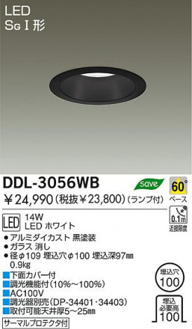 DAIKO ������饤�ȡ�LED������饤�ȡ�DDL-3056YW/WW/YB/WB