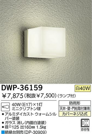 DAIKOȥɥ饤ȡDWP-36159