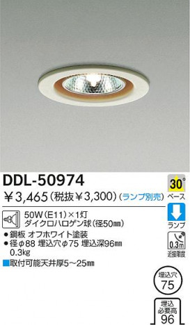 DAIKO ������饤�ȡ����������ϥ������ʷ�50�Сˡ�DDL-50974
