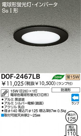 DAIKO �����ȥɥ��饤�ȡ��ָ�������������饤�ȡ�DOF-2467LW/LB/LS