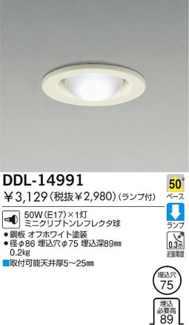DAIKO饤ȡDDL-14991