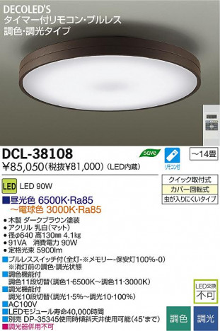 DAIKO ����ŵ� LEDĴ��������� DECOLED��S(LED����) DCL-38108 ���ʼ̿�