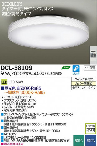DAIKO ����ŵ� LEDĴ��������� DECOLED��S(LED����) DCL-38109 ���ʼ̿�