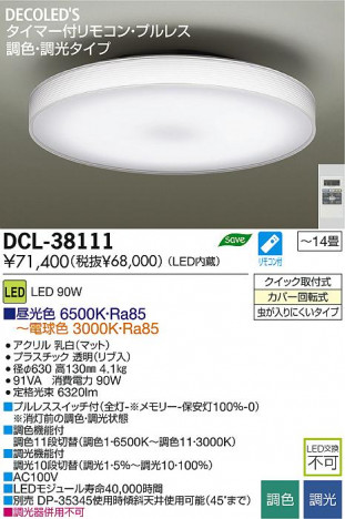 DAIKO ����ŵ� LEDĴ��������� DECOLED��S(LED����) DCL-38111 ���ʼ̿�