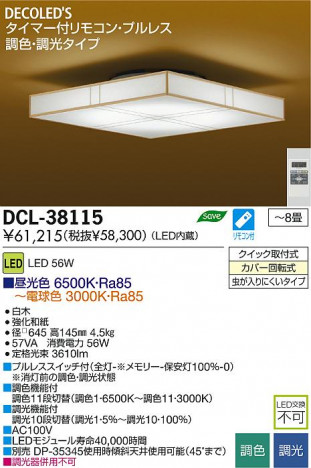 DAIKO ����ŵ� LED����Ĵ��������� DECOLED��S(LED����) �������� DCL-38115 ���ʼ̿�