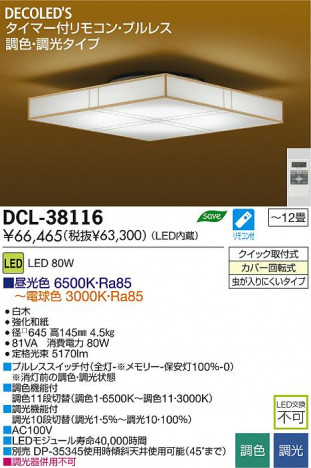 DAIKO ����ŵ� LED����Ĵ��������� DECOLED��S(LED����) �������� DCL-38116 ���ʼ̿�