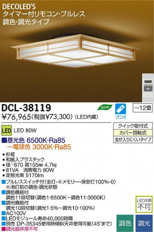 DAIKO ����ŵ� LED����Ĵ��������� DECOLED��S(LED����) �������� DCL-38119 ���ʼ̿�