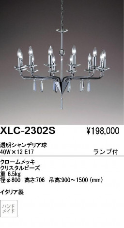 ��ƣ������ENDO��ABiTA�������ǥꥢ��XLC-2302S