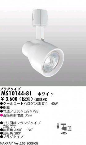 �ޥå����쥤��Maxray�����ݥåȥ饤�ȡ��ץ饰����Jusi��MS10144-81