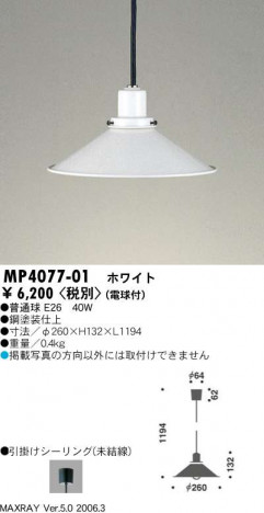 �ޥå����쥤��Maxray���ڥ����ȡ�MP4077-01