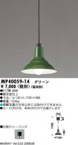 �ޥå����쥤��Maxray���ڥ����ȡ�MP40059-14