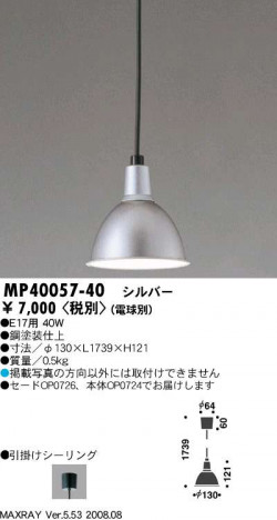 �ޥå����쥤��Maxray���ڥ����ȡ�MP40057-40