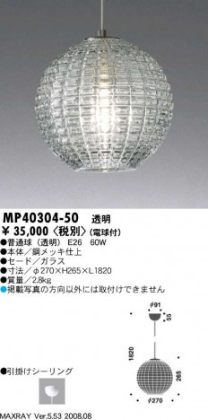 �ޥå����쥤��Maxray���ڥ����ȡ�MP40304-50