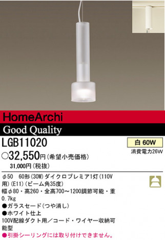 �ѥʥ��˥å��Ź���PANASONIC�����������ȼ��շ����ϥ������ŵ塡�����˥󥰥ڥ����ȡ�LGB11020��