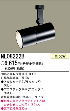 �ѥʥ��˥å��Ź���PANASONIC����Ǯ����MU��Multi��Utility�˥��ݥåȡ�����åץ����ס�NL08222B��