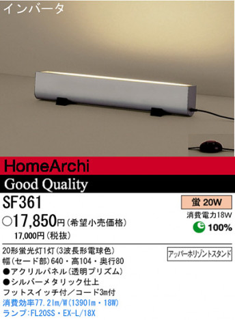 �ѥʥ��˥å��Ź���PANASONIC�����ַ����ѥ�å��ܡ�����ָ������ۥ꥾�󥿥�饤�ȡ�HomeArchi��SF361��