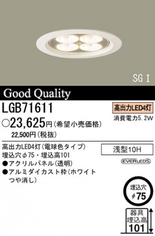 �ѥʥ��˥å��Ź���PANASONIC��ŷ���������LED��������饤�ȡ�����10H��SGI����LGB71611��