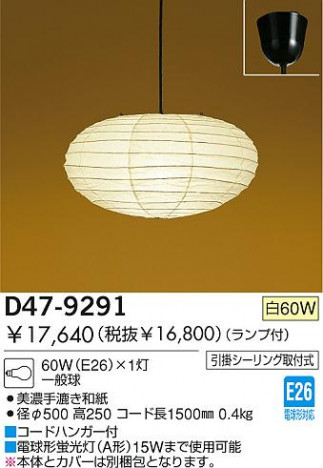 DAIKOŵΥAKARI50ENڥȡǻ»桡ɥϥ󥬡ա̵塡ŵָD47-9291