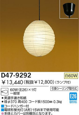 DAIKO����������������ŵ���������Υ�����AKARI��40DL���ڥ����ȡ���ǻ������»桡�����ɥϥ󥬡��ա����̵塡�ŵ���ָ�����D47-9292