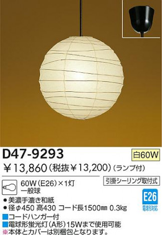 DAIKOŵΥAKARI45Dڥȡǻ»桡ɥϥ󥬡ա̵塡ŵָD47-9293