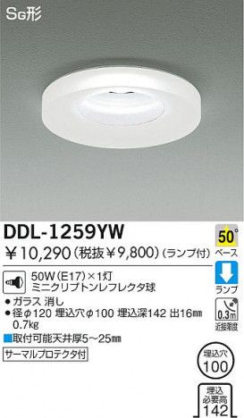 DAIKO��������饤�ȡ�DDL-1259YW