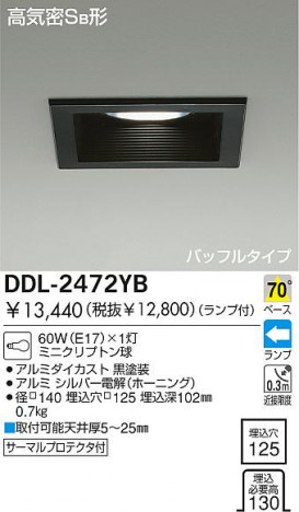 DAIKO��������饤�ȡ�DDL-2472YB
