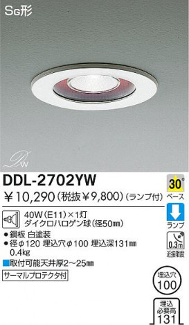 DAIKO��������饤�ȡ�DDL-2702YW