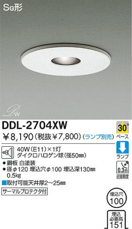 DAIKO��������饤�ȡ�DDL-2704XW