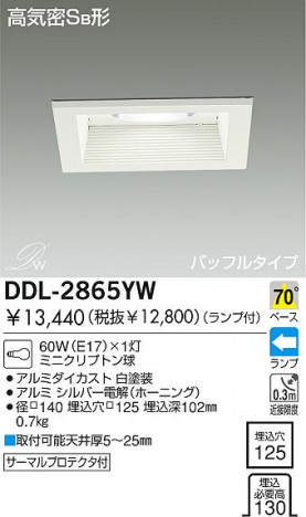 DAIKO��������饤�ȡ�DDL-2865YW