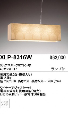 ��ƣ������ENDO��ABiTA�������ڥ����ȡ�XLP-8316W��XLP-8316B