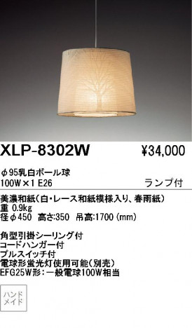 ��ƣ������ENDO��ABiTA�������ڥ����ȡ�XLP-8302W��XLP-8302B